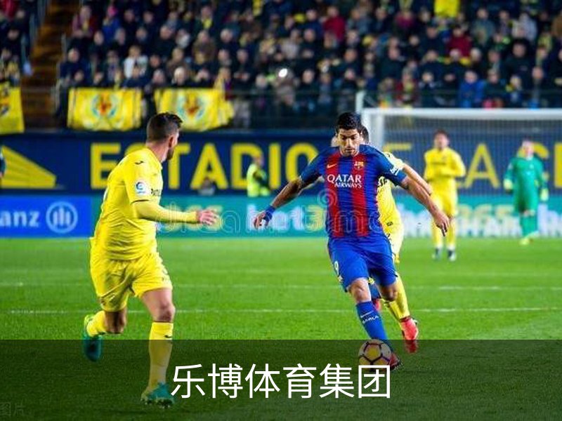 乐博体育集团品牌故事